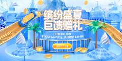 盛夏狂欢季，巨富金业三大活动重磅上线——新户豪礼、端午礼盒、模拟挑战齐
