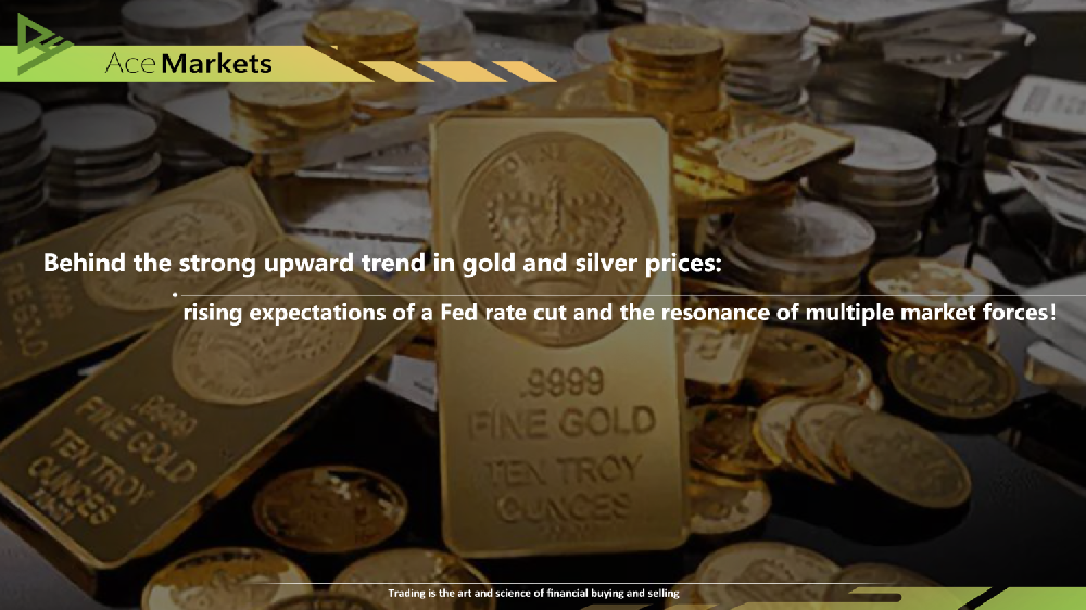 Behind the strong upward trend in gold and silver prices: rising expectations of a Fed rate cut and the resonance of multiple market forces