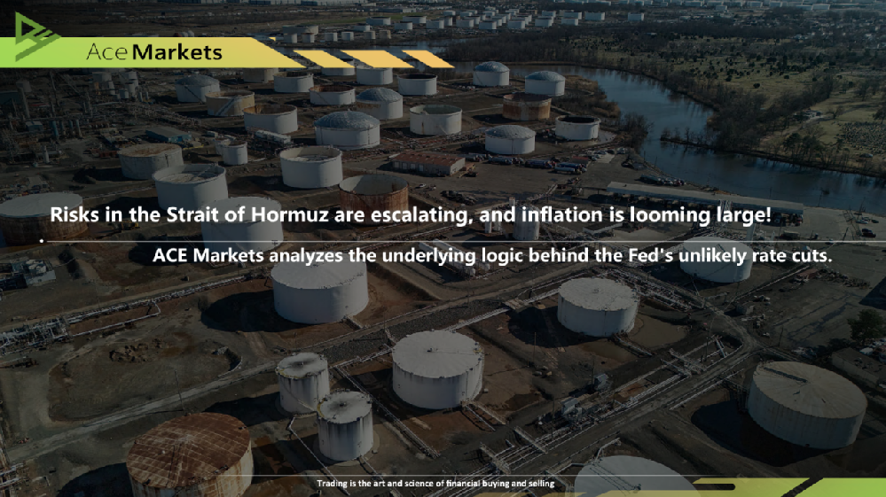 Risks in the Strait of Hormuz are escalating, and inflation is looming large! ACE Markets analyzes the underlying logic behind the Fed